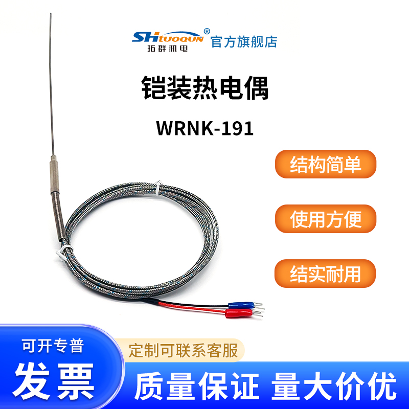 什么是熱電偶和熱電阻？
