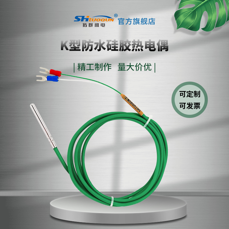 熱電偶的參考溫度有哪些