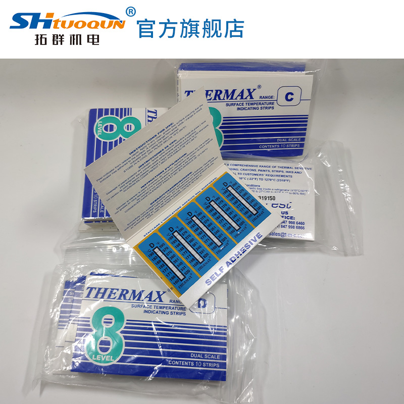 英國Thermax測溫紙在電力行業(yè)中的應用問答